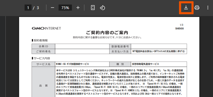 keiyakusyo_dl_04.png