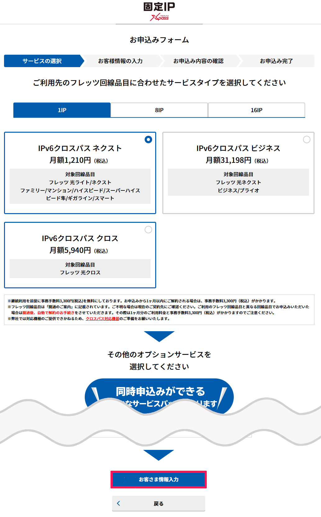 bbnavi_xpass_app_01.png