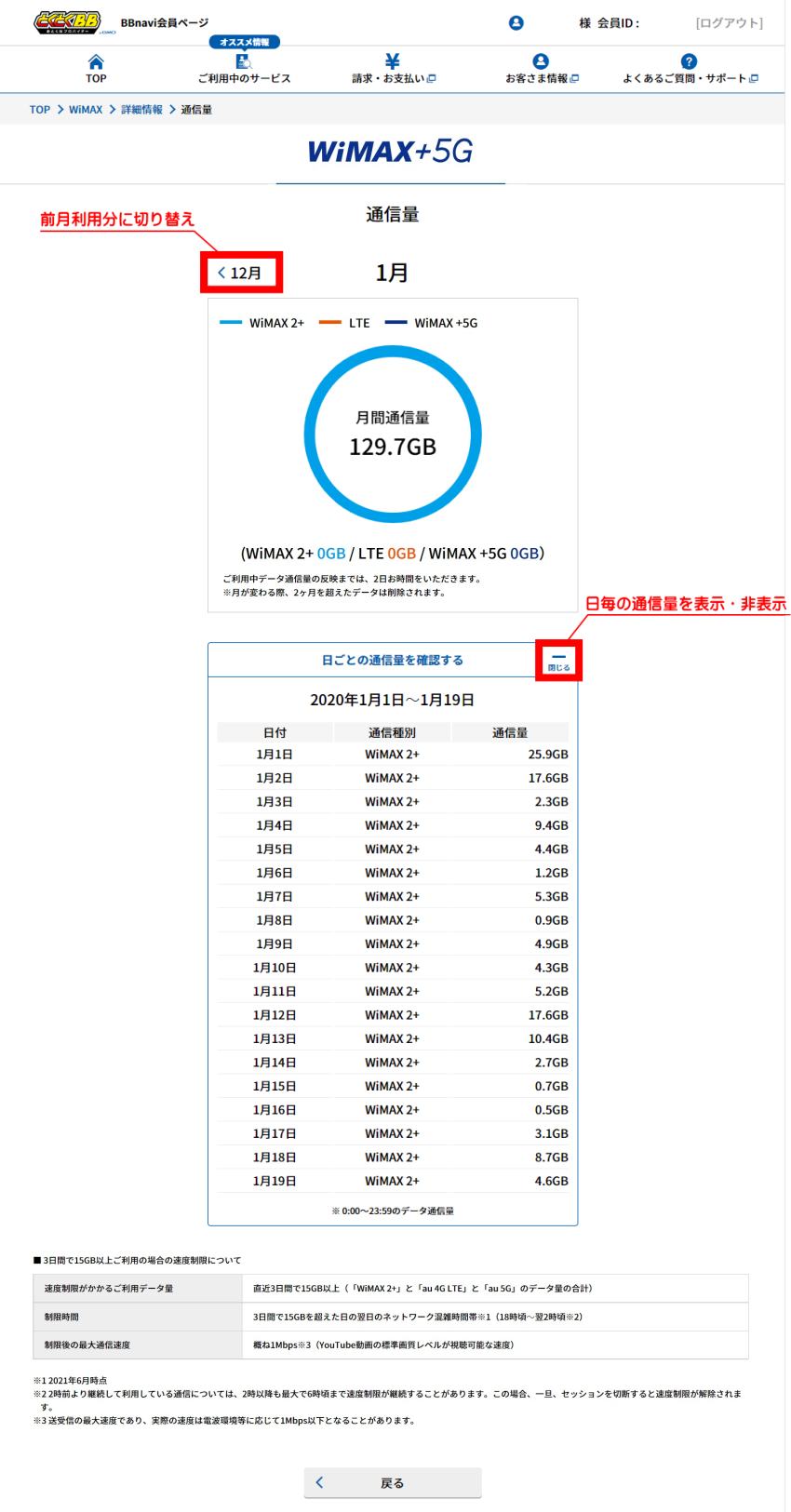 bbnavi_wimax+5gdate_01.png