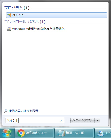 conn_speedtestsave_01.png