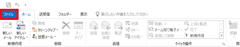 maiL_outlook2016chg_01.png