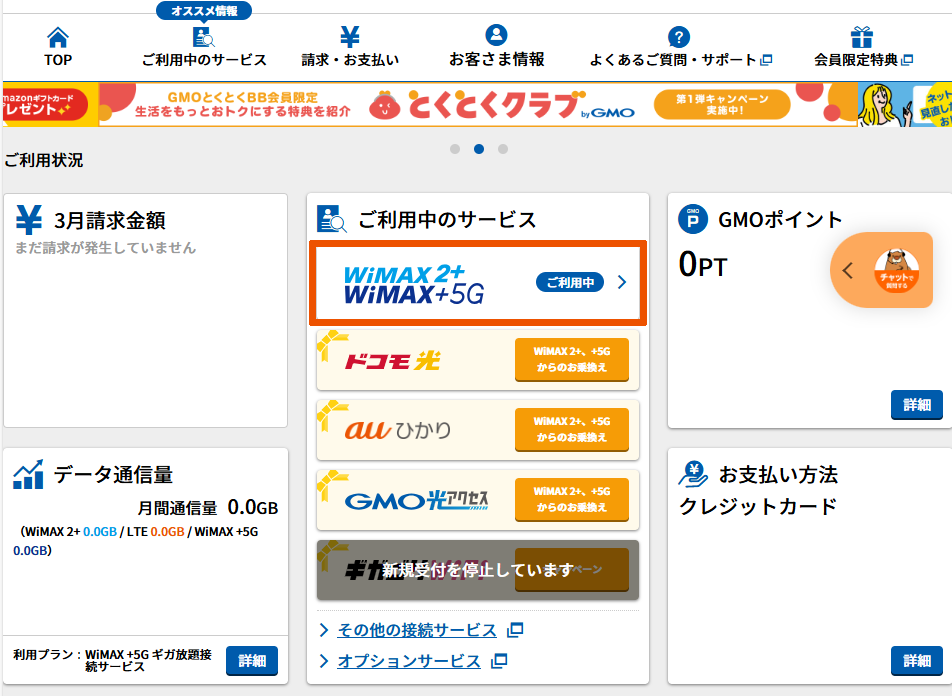 bbnavi_wimaxcontract_01.png