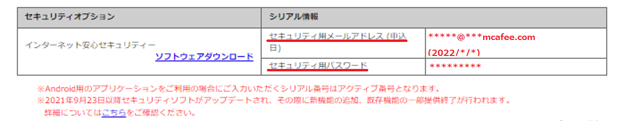 bbnavi_securitypass_01.png