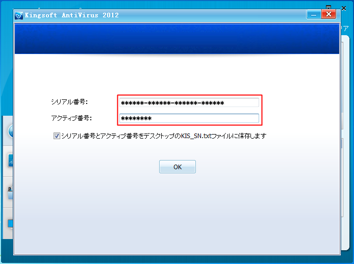 kingsoft_serial_02.png