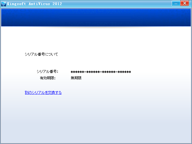 kingsoft_serial_06.png