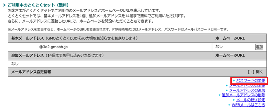 bbnavi_mailpasschg_01.png bbnavi_mailpasschg_01.png