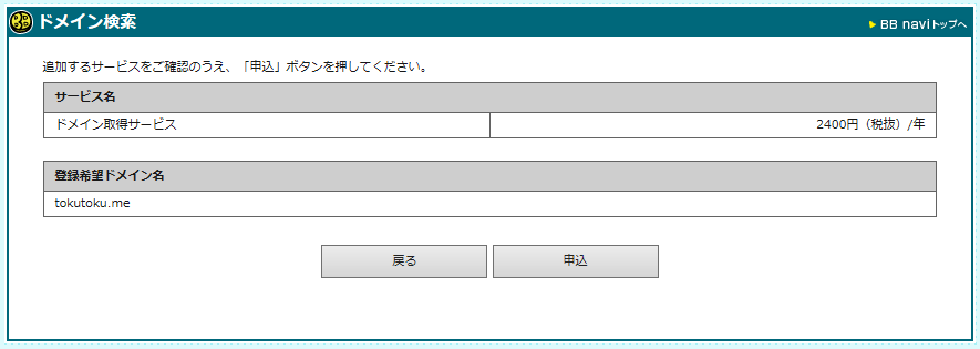 bbnavi_originaldomain_04.png