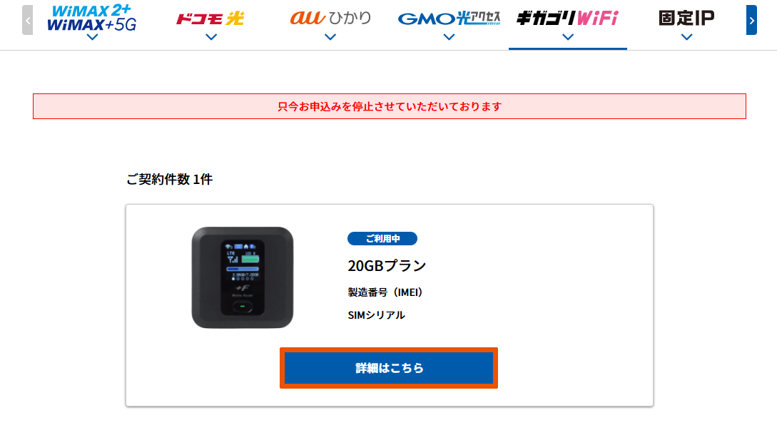 bbnavi_gigagoricontract_02.png