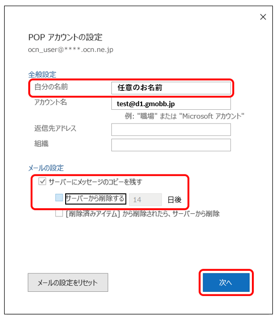 outlook2021_add_12.png