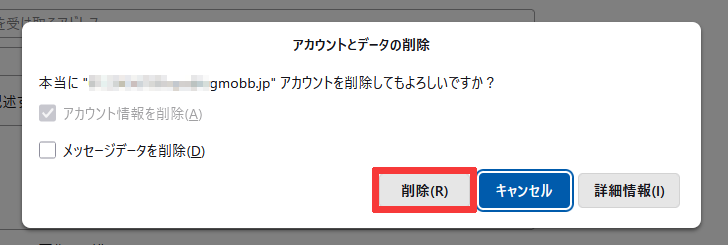 thunderbird_delete_02.png