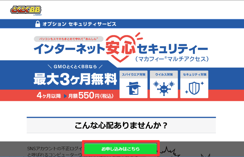 bbnavi_opadd_security_02.png