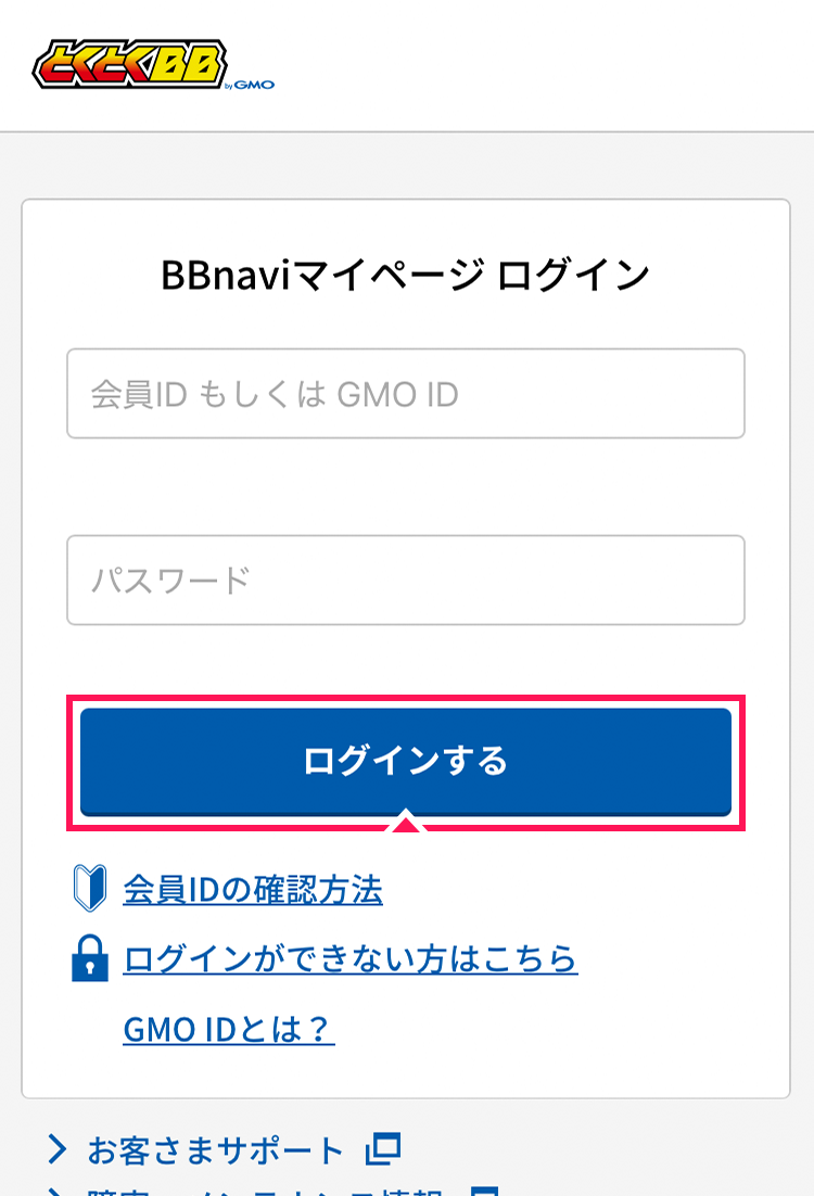 bbnavi_login_01.png bbnavi_login_01.png