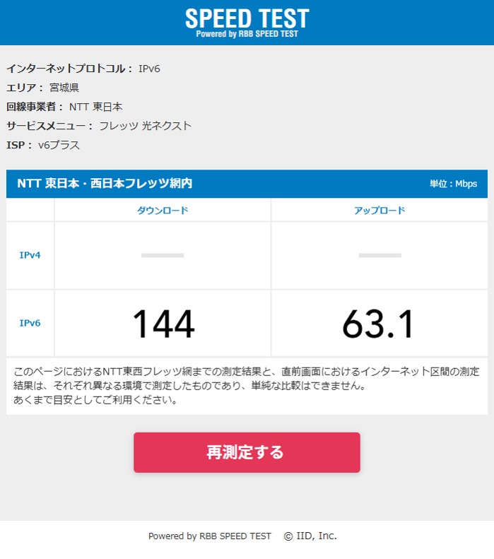 speedtest_result_02.png