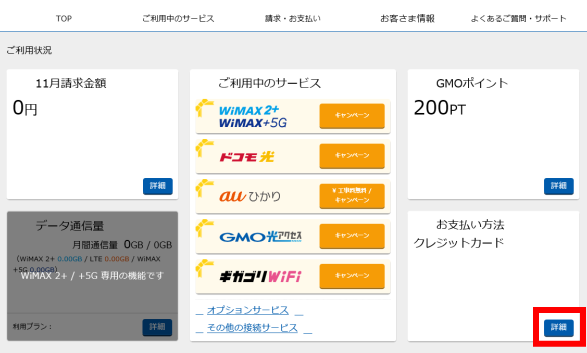 bbnavi_payment_01.png