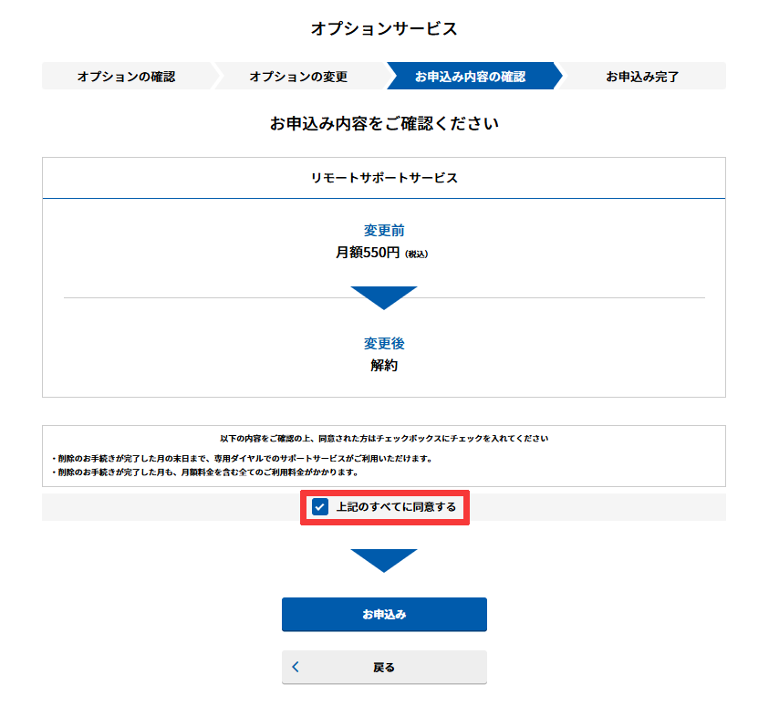 bbnavi_hikariac_remotedelete_02.png