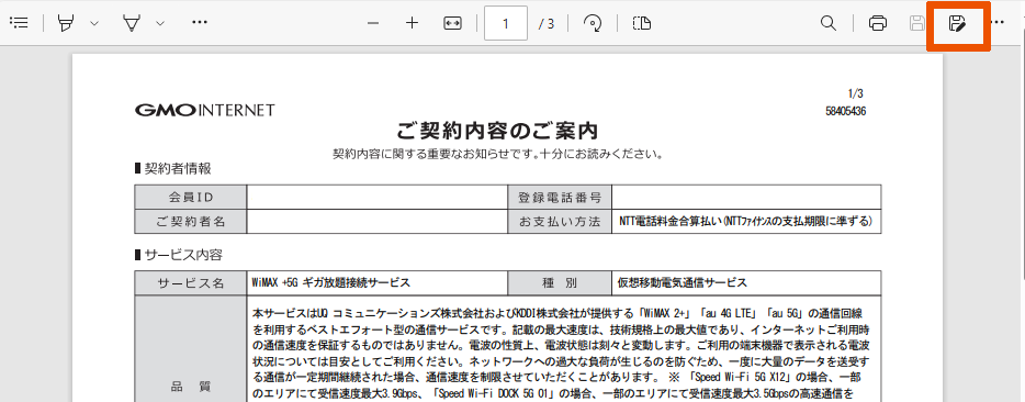 keiyakusyo_dl_03.png