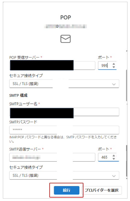 outlook_syokai_ng5.png