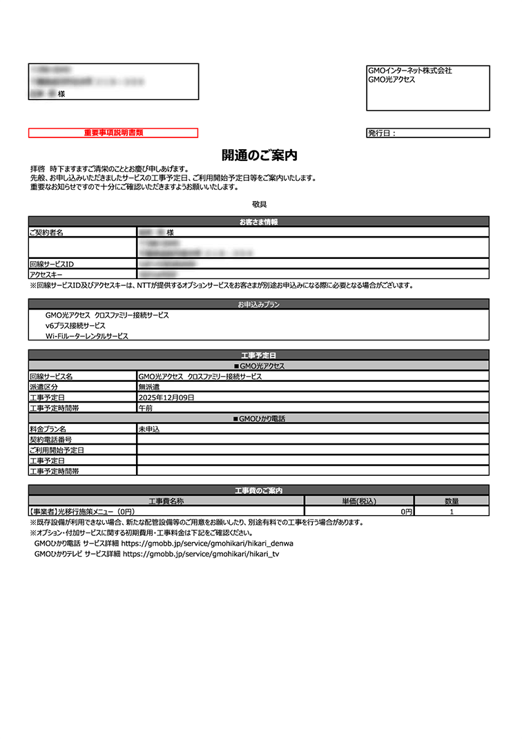 hikariac_openguide_01.png