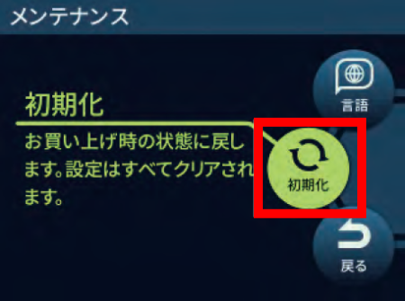 x11_reset_01.png
