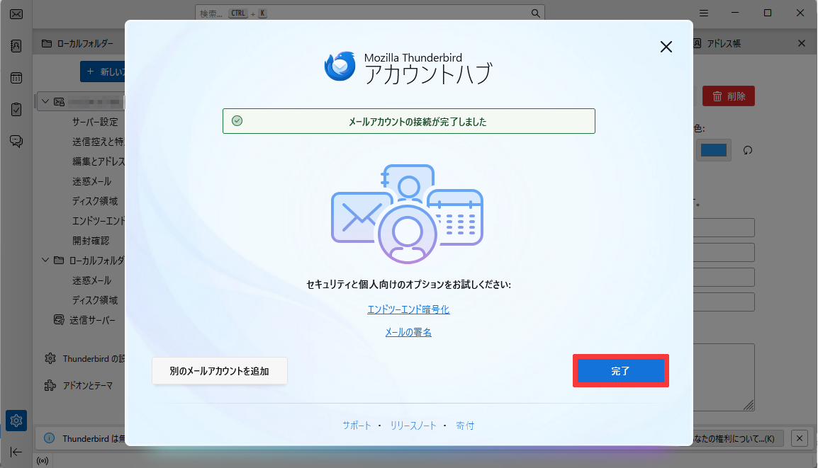 thunderbird_mailadd_09.png