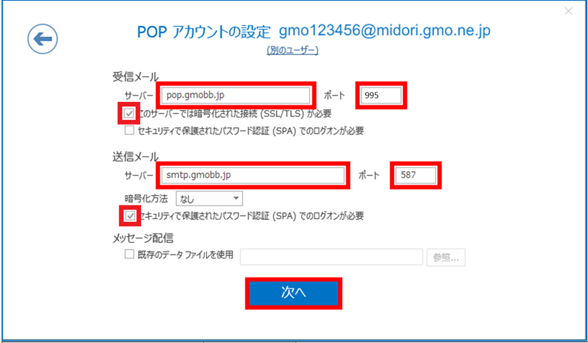 maiL_outlook2016add_05.png