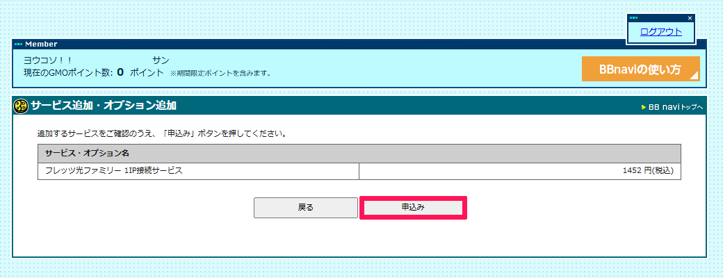 bbnavi_fletip_app_04.png