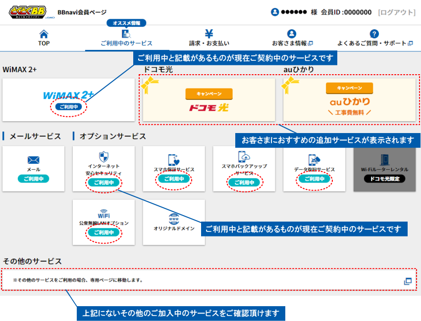 bbnavi_service_02.png