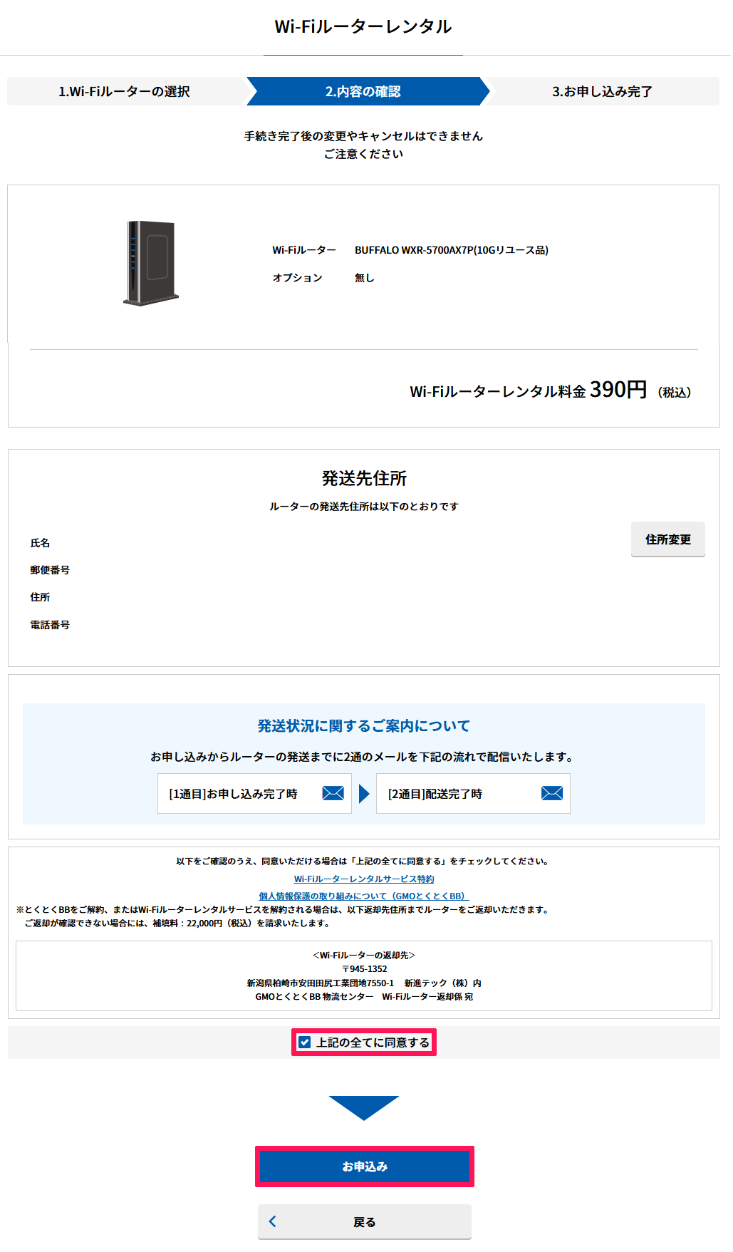 bbnavi_hikariac_10gbbr_add_03.png