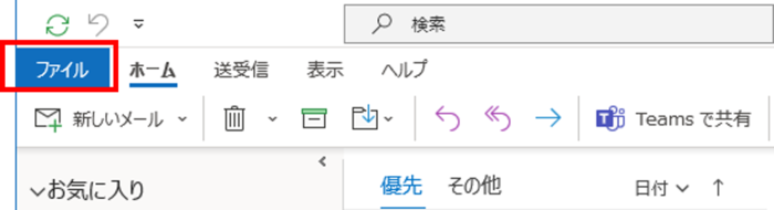 outlook2021_add_01.png