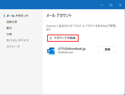 outlook_tuika_3.gif