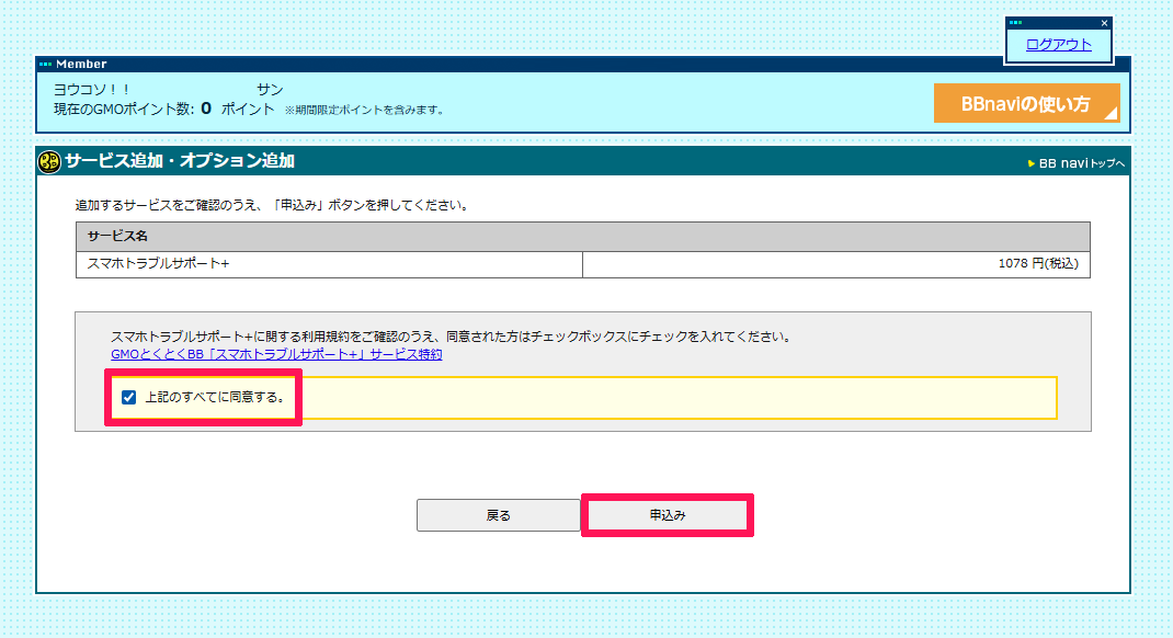 bbnavi_sptrouble_add_03.png